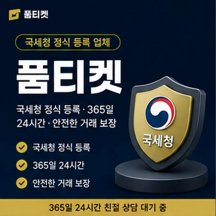 품티켓 SK 콘텐츠이용료 요금 합산 결제 흐름 안내 이미지