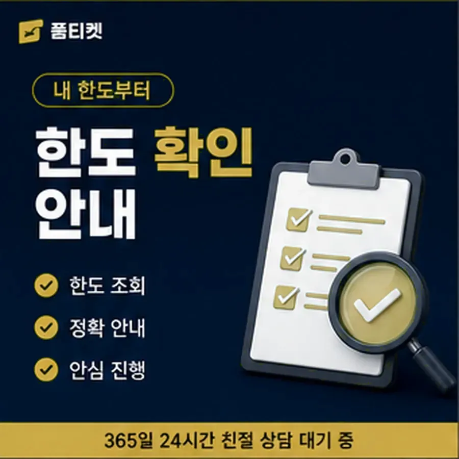 품티켓 SK 콘텐츠이용료 쓸 수 있는 금액 안내 이미지