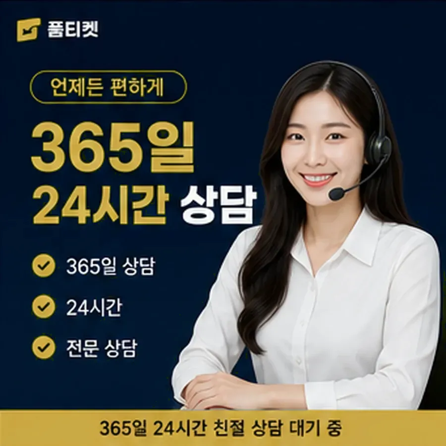 품티켓 SK 콘텐츠이용료 판단할 때 볼 화면 안내 이미지